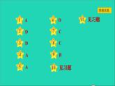 历史人教版九年级上册同步教学课件期末专题复习专题四早期的资本主义民主与法治建