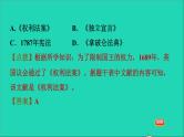 历史人教版九年级上册同步教学课件期末专题复习专题训练三近代西方民主制度的发展和演变