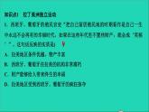 历史人教版九年级下册同步教学课件第1单元殖民地人民的反抗与资本主义制度的扩展第1课殖民地人民的反抗斗争作业