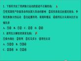 历史人教版九年级下册同步教学课件第1单元殖民地人民的反抗与资本主义制度的扩展第1课殖民地人民的反抗斗争作业