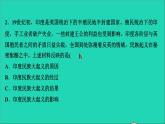 历史人教版九年级下册同步教学课件第1单元殖民地人民的反抗与资本主义制度的扩展考点突破作业