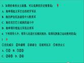 歷史人教版九年級下冊同步教學課件第1單元殖民地人民的反抗與資本主義制度的擴展考點突破作業(yè)
