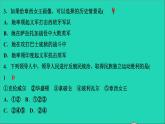 历史人教版九年级下册同步教学课件第1单元殖民地人民的反抗与资本主义制度的扩展考点突破作业