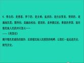 歷史人教版九年級下冊同步教學課件第1單元殖民地人民的反抗與資本主義制度的擴展考點突破作業(yè)