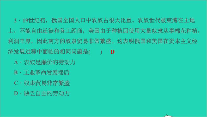 历史人教版九年级下册同步教学课件第5单元二战后的世界变化滚动专题二资本主义制度的巩固与发展作业03