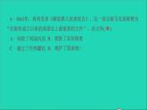 历史人教版九年级下册同步教学课件第5单元二战后的世界变化滚动专题二资本主义制度的巩固与发展作业