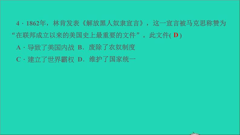 历史人教版九年级下册同步教学课件第5单元二战后的世界变化滚动专题二资本主义制度的巩固与发展作业05