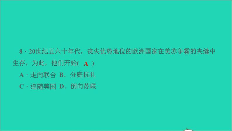 历史人教版九年级下册同步教学课件第5单元二战后的世界变化滚动专题二资本主义制度的巩固与发展作业08