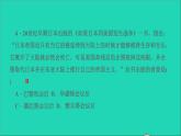 歷史人教版九年級(jí)下冊(cè)同步教學(xué)課件第6單元走向和平發(fā)展的世界滾動(dòng)專題四世界政治格局的演變作業(yè)