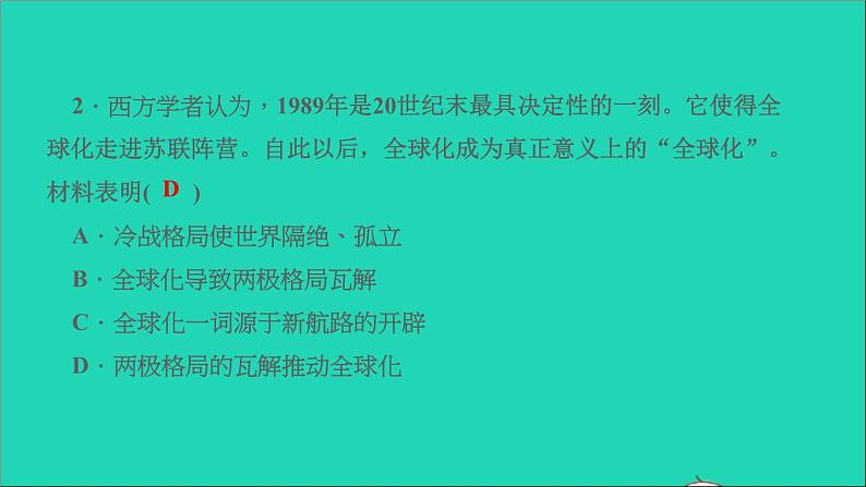 历史人教版九年级下册同步教学课件第6单元走向和平发展的世界考点突破作业03