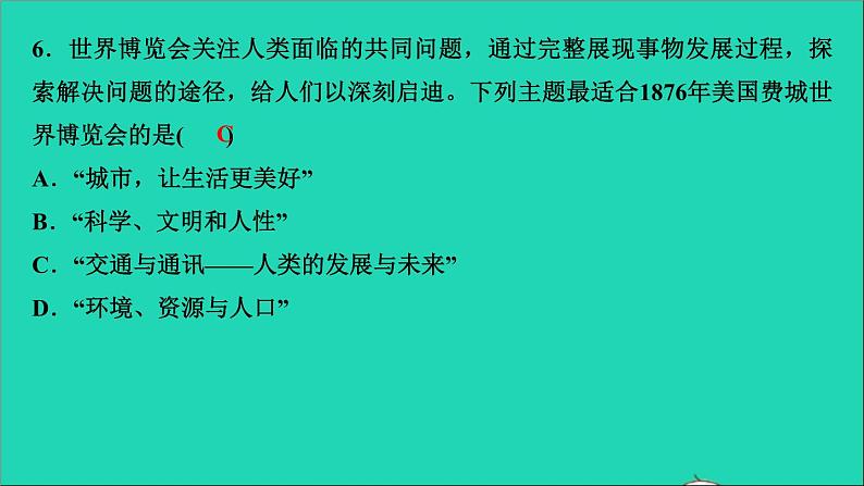 历史人教版九年级下册同步教学课件第2单元第2次工业革命和近代科学文化考点突破作业06