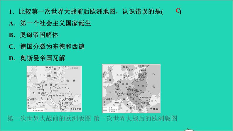 历史人教版九年级下册同步教学课件第3单元第1次世界大战和战后初期的世界考点突破作业02