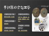 人教部編版七年級(jí)上冊(cè) 第05課 青銅器與甲骨文 課件