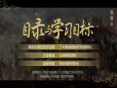 人教部编版七年级上册 第06课 动荡的春秋时期 课件