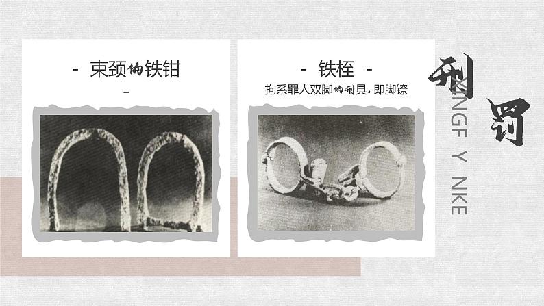 人教部编版七年级上册 第10课 秦末农民起义 课件08