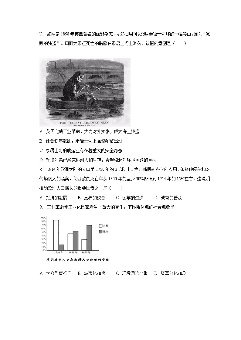 2022-2023学年贵州省贵阳四十中九年级（下）月考历史试卷（2月份）（含解析）02
