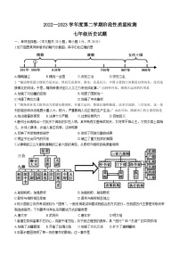 山东省菏泽市鄄城县2022-2023学年七年级下学期期中历史试题