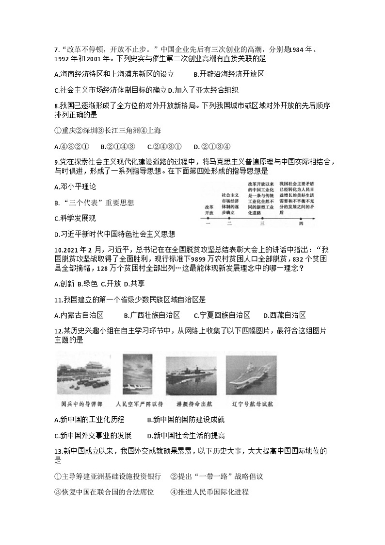 试题第2页