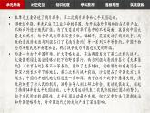 第一单元 中国开始沦为半殖民地半封建社会 课件讲义