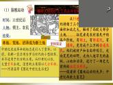 第13课  西欧经济和社会的发展（课件）