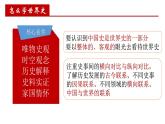 第1課《古代埃及》課件+教案+同步練習(xí)