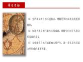第1課《古代埃及》課件+教案+同步練習(xí)