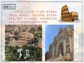 第5課《羅馬城邦和羅馬帝國》課件+教案+同步練習(xí)