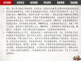 第七单元人民解放战争第八单元  近代经济、社会生活与教育文化事业的发展 课件讲义