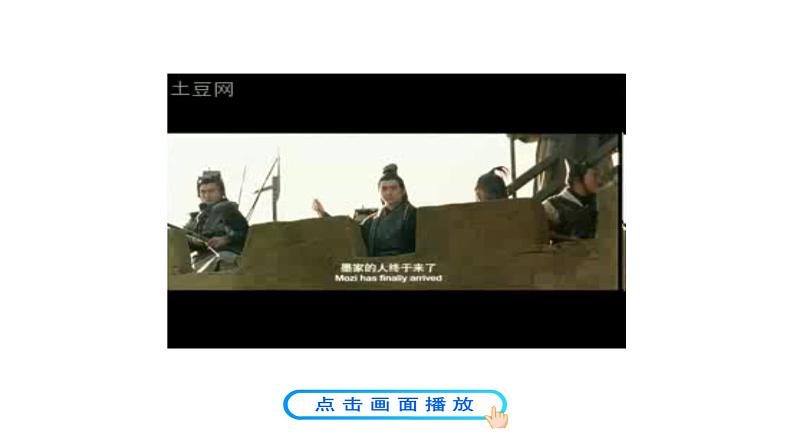 第6课 动荡的春秋时期第2页