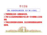 2023-2024 部编版历史七年级上册 4.17 西晋的短暂统一和北方各族的内迁 课件