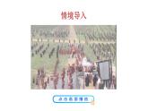 2023-2024 部编版历史七年级上册 4.17 西晋的短暂统一和北方各族的内迁 课件