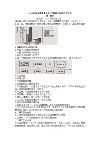 江苏省泰州市医药高新区（高港区）2022-2023学年八年级下学期期末历史试题（含答案）