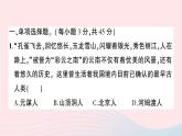 2023七年级历史上册第一单元史前时期：中国境内早期人类与文明的起源单元综合训练作业课件新人教版