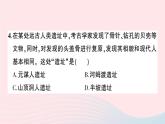 2023七年级历史上册第一单元史前时期：中国境内早期人类与文明的起源单元综合训练作业课件新人教版