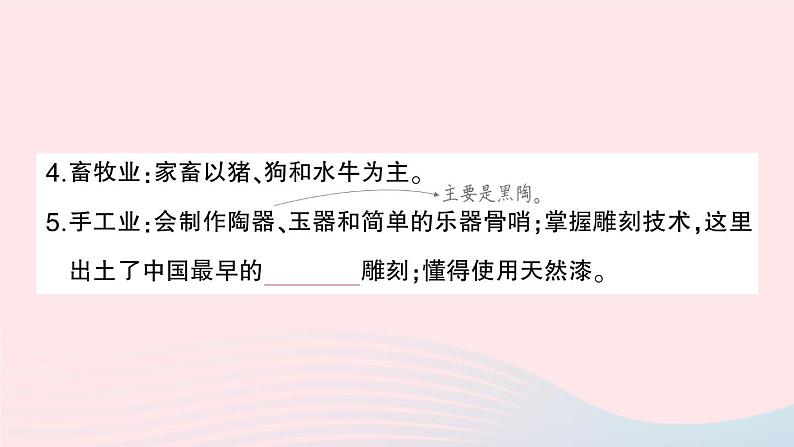 2023七年级历史上册第一单元史前时期：中国境内早期人类与文明的起源第二课原始农耕生活作业课件新人教版05