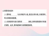 2023七年级历史上册第一单元史前时期：中国境内早期人类与文明的起源第三课远古的传说作业课件新人教版