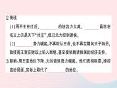 2023七年级历史上册第二单元夏商周时期：早期国家与社会变革第六课动荡的春秋时期作业课件新人教版