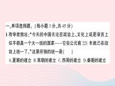 2023七年級(jí)歷史上冊第三單元秦漢時(shí)期：統(tǒng)一多民族國家的建立和鞏固單元綜合訓(xùn)練作業(yè)課件新人教版