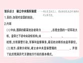 2023七年级历史上册第三单元秦汉时期：统一多民族国家的建立和巩固第九课秦统一中国作业课件新人教版