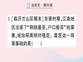 2023七年级历史上册第四单元三国两晋南北朝时期：政权分立与民族交融第19课北魏政治和北方民族大交融作业课件新人教版