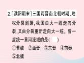 2023七年级历史上册第四单元三国两晋南北朝时期：政权分立与民族交融第19课北魏政治和北方民族大交融作业课件新人教版