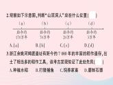 2023七年级历史上学期期中综合检测卷作业课件新人教版