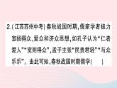 2023七年級歷史上冊專題三古代科技思想和文化篇作業(yè)課件新人教版