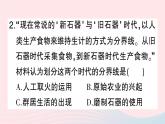 2023七年級歷史上冊專題二古代經(jīng)濟篇作業(yè)課件新人教版