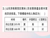 2023七年級歷史上冊專題五古代人物篇作業(yè)課件新人教版