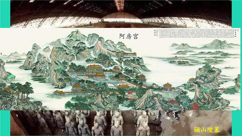 2023七年级历史上册第三单元秦汉时期：统一多民族国家的建立和巩固第十课秦末农民大起义上课课件新人教版04