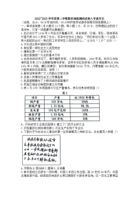 江苏省淮安市洪泽区2022-2023学年部编版八年级下学期6月期末历史试题（含答案）