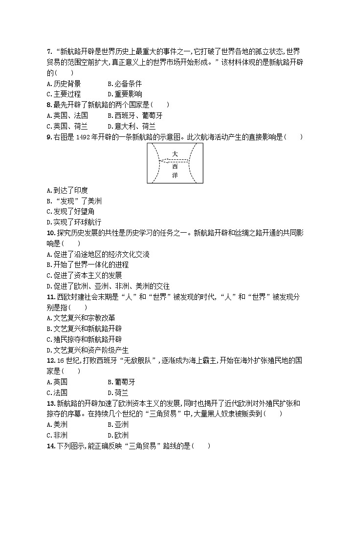 2023九年级历史上册第五单元综合训练新人教版第2页