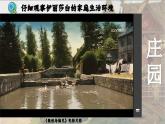 第8课《西欧庄园》课件+教案+同步练习