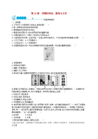 人教部编版七年级下册第16课 明朝的科技、建筑与文学课后练习题